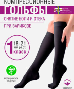 Black Compression Socks - 1 Pair, 15-20 mmHg