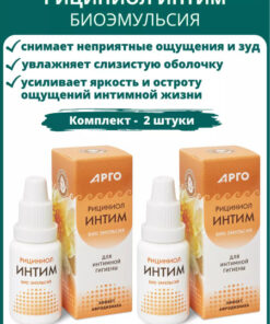 Marianna Ricinol Intim Emulsion (2 x 15ml) - Argo