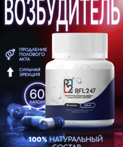 Red Ginseng for Erectile Dysfunction & Libido: 60 Capsules RFL247