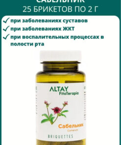 Marsh Cinquefoil Extract: 25 x 2g Tablets for Joint & Back Pain Relief