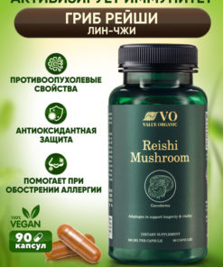 Reishi Mushroom Capsules (90 Count)