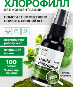 Liquid Chlorophyll Spray: Gut Health, Weight Loss & Clear Skin (30ml Concentrate)