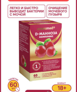 Cranberry & Mannose Supplement for Women's Urinary Tract Health