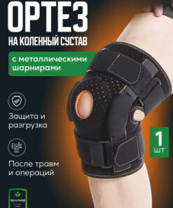 Knee Brace with Metal Hinges - Size M - OrthoLife