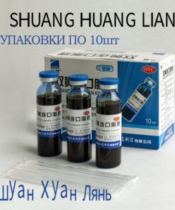 Shuang Huang Lian Elixir (30 x 10ml Ampoules)
