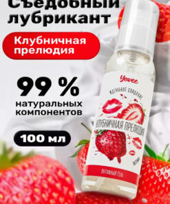 Edible Water-Based Intimate Lubricant Gel (100ml)