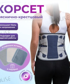 Lumbar Support Brace: Semi-Rigid Back Brace, Size Large