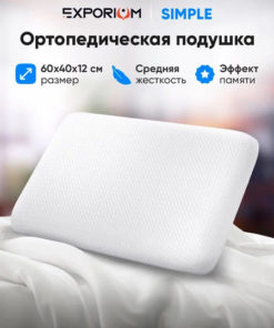 Orthopedic Sleep Pillow