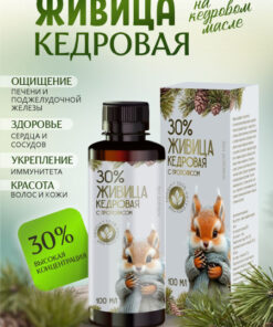 Cedar Resin 30% (Pure)