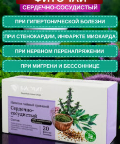 Herbal Tea for High Blood Pressure: 20 Filter Bags