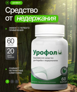 Urofol: Bladder Control & UTI Relief Supplement - 60 Capsules (3 Month Supply)