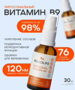 Liposomal B9 Methylfolate Spray (400mcg Folic Acid) - Hellolife 30ml