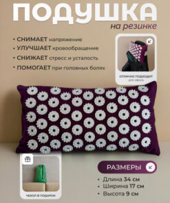 Kuznetsov Applicator Pillow
