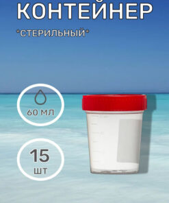 Sterile 60ml Sample Containers