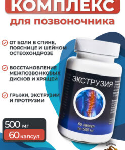 Back & Neck Pain Relief: Extruded Complex Capsules (60 Count)