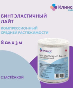 Compression Bandage ClinSa/Intex-Light 8x300cm (with Closure)