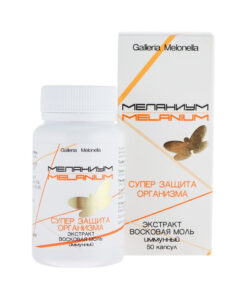 Immune Support: Wax Moth Extract Broncho-Pulmonary Formula (150 Capsules)