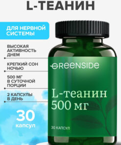 L-Theanine 500mg: Brain Vitamins for Focus & Calm (30 Capsules)