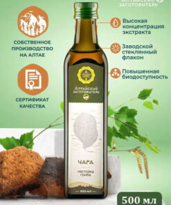 Chaga Mushroom Extract Tincture Concentrate - Altai, 500ml