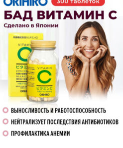 Orihiro Vitamin C 300 Tablets (290mg Each)