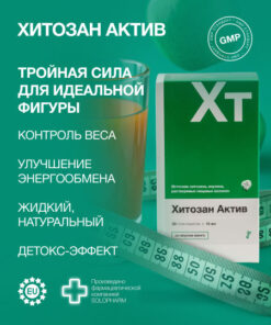 Chitosan 450mg Weight Loss & Detox Supplement - 30 Sachets