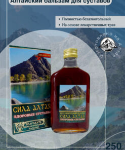 Altai Herbal Joint Balm:  Благодать (Grace) from Altai Mountains