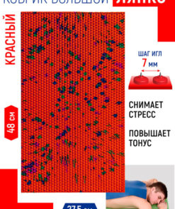 Lyapko Mat Large 7.0 Red Acupuncture Mat for Back Pain Relief