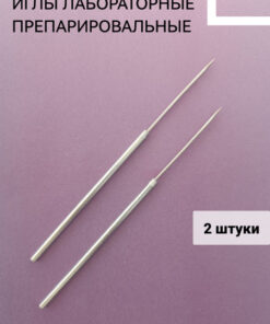 Histology Dissecting Needles (2 Pack)