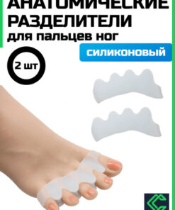 Silicone Toe Separators for Bunions & Hammertoes
