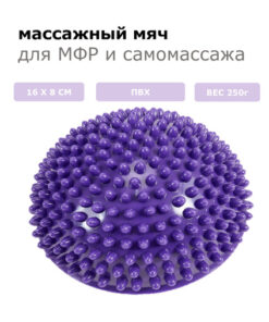 Spiky Half Ball Massage Tool for Yoga, Pilates & Self-Massage