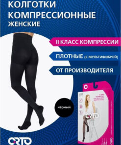 Black Compression Stockings, 20-30 mmHg (Class 2)