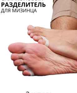 Toe Separators