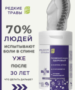 Joint & Ligament Support: Natural Pain Relief for Back, Arthritis & Gout