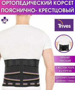 Trives T-1560 XS Orthopedic Corset (XS)