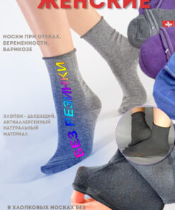 Pregnancy Compression Socks (6 Pairs): Relief for Swelling & Varicose Veins
