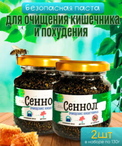 Sennola "Be Healthy!" Detox: Weight Loss & Cleansing Laxative