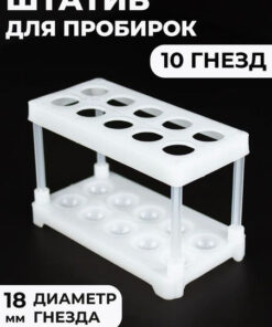 Medical Test Tube Rack, 10 Holes