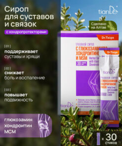 Joint Support Syrup: Glucosamine, Chondroitin, MSM & Vitamins