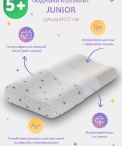 Orthopedic Pillow 30x50cm (10cm Height)