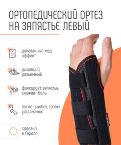 ORLIMAN Wrist Brace Support - Spain MF-61 (Left, Size 2)