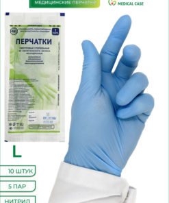 Sterile Nitrile Exam Gloves - Size Large (10 Count)