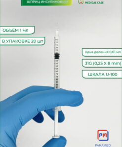 Paramed Insulin Syringes with Needles (1ml U100, 31G): 20 Sterile Single-Use
