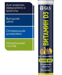 Vitamin D3 2000 IU: Immune & Metabolism Support - 20 Effervescent Tablets