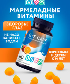 LIVS Eye Health Gummies: 60 Count Vitamin Supplement