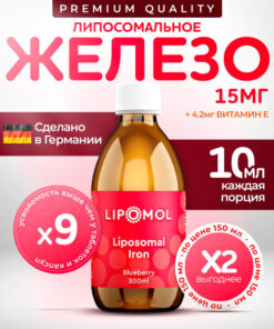 German-Made Liposomal Iron Supplement with Blueberry Flavor