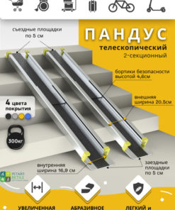 Telescopic Ramp: 2-Section, Anti-Slip, 130cm Black (140cm Total Length)
