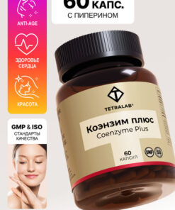 TetraLab CoQ10 Plus with BioPerine: 60 Capsules, Powerful Antioxidant