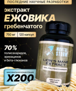 Lion's Mane Extract: 200x Stronger, 70% Polysaccharides, 120 Capsules