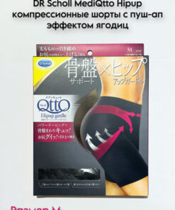 Black Graphite Compression Stockings (1 Pair)