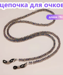 Beaded Eyeglass Chain: Handmade & Stylish